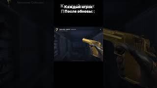 У вас также ? #arsmen #standoff2 #голда #memes #фонк