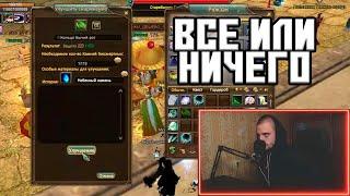 КАК В ТИЛЬТЕ ТОЧИТСЯ ВРУМЫЧ COMEBACK PW PERFECT WORLD