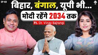 2034 तक रहेंगे PM मोदी | DR. VINAY BAJRANGI | ASTROLOGY PREDICTIONS 2025 | PM MODI | SKT PODCAST