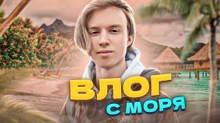 ВЛОГ с МОРЯ в АНГЛИИ от АГЕРЫ!