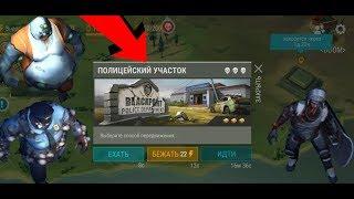 ласт дей полицейский участок обнова1.9.6 нашел новое оружие Last Day on Earth update 1.9.6 Mr.BarBos