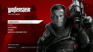 Прохождение Wolfenstein: The New Order Часть 3