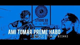 Ami Tomar Preme | T.R.A.P & Timir Biswas | Studio‘69:Project Phoenix S1E2 | Tribute to Tagore 4K