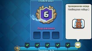 Получаю новые эмодзи в Clash Royale