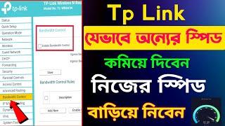 Bandwidth Control Tp Link | Tp Link Router Speed Control | Tp Link Speed Control | Bandwidth Control