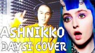 Ashnikko - Daisy COVER НА РУССКОМ  - JAY JAY [ENG SUB] @Ashnikko