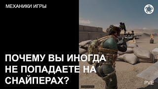 СКРЫТЫЕ МЕХАНИКИ НА СНАЙПЕРАХ. КАК СТРЕЛЯТЬ ТОЧНЕЕ. Игра #калибр