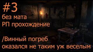 Amnesia The Dark Descent Без мата // Без перебивания сюжета// Полное РП прохождение #3