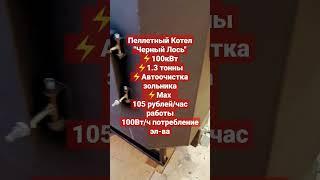 Пеллетный котел Черный Лось  М 100 кВт