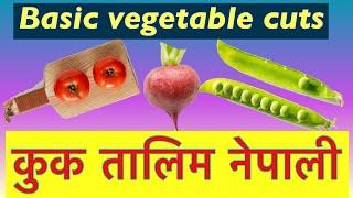 कुक तालिम नेपाली ! Basic vegetable cuts  techniques | Chef training for beginners