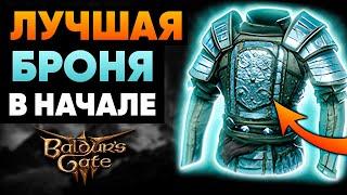 Адамантиновая Кузня – Гайд Baldur's Gate 3