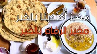 مخبز فرح افندينا ومخبز الرفاء Farah Efendina Bakery and Raffa Bakery