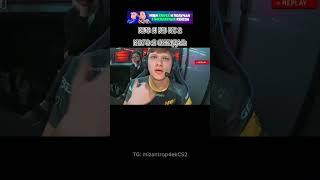 Ну тоже нормально #cs2 #cs2funny #cs2clips #cs2moments #cs2memes #кс2 #кс2мемы #кс2приколы #knifex