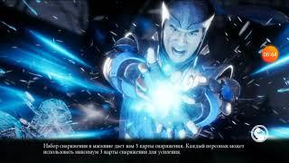 Жизнь новобранца в Mortal Kombat Mobile! 1#