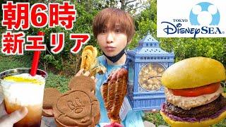 【新エリア】ディズニーシーで朝からご飯だけ食べに行って好きなだけ爆食い！ファンタジースプリングスで全店舗制覇するよ！(アナと雪の女王、塔の上のラプンツェル、ピーターパン)