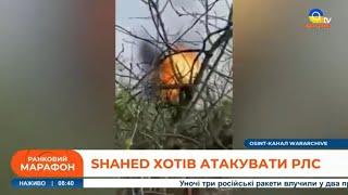 УНІКАЛЬНЕ ВІДЕО З ФРОНТУ: атака Шахедів на РЛС ЗСУ