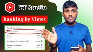 Ranking By Views 1 of 10 || YT Studio Ranking By Views Meaning in Hindi