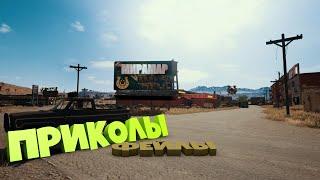 Старый Добрый Мирамар - МОНТАЖ PUBG MOBILE