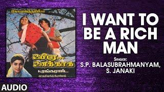 I Want To Be A Rich Man Audio Song | Tamil Uyire Unakkaka Movie | Mohan,Nadhiya | Laxmikant-Pyarelal