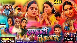 छपरा वाली और सिवान वाली नव का 2025 भोजपुरी फिल्म Chhapra wali aur Siwan wali Bhojpuri film viral