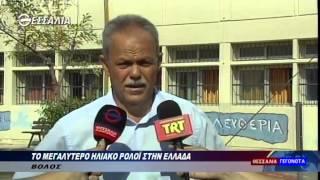 Το μεγαλύτερο ηλιακό ρολόι και απο τα λίγα παγκοσμίως στο 2ο ΓΕΛ Ν.Ιωνίας 14 09 2015