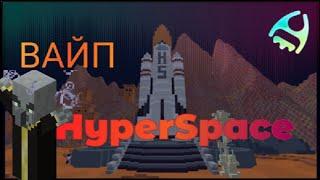 СДЕЛАЛ НЕВЕРОЯТНУЮ ФЕРМУ ТОТЕМОВ ПОСЛЕ ВАЙПА | HyperSpace