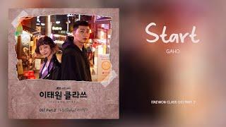 Gaho - Start (Itaewon Class OST Part 2) 이태원 클라쓰 OST Part 2