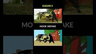 Gadar 2 movie mistake  #youtubeshorts #gadar2  #mvreaction