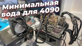 Потянет ли? гиперсистема на 4 rtx3090, и немного ремонтов