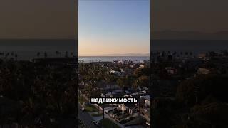 Содержание дома становится непосильной ношей #гавайи #сша #деньги #инвестиции #дом