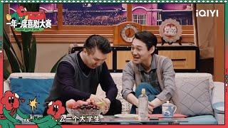 开不了口演我和我爸 郭耘奇夸儿子张不开口| 一年一度喜剧大赛2 EP8 Super Sketch Show S2| iQIYI精选