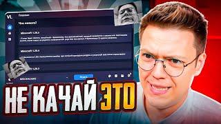 СКАЧАЛ СТРАШНЫЙ МАЙНКРАФТ ОТ ПОДПИСЧИКА! разоблачение ВИРУСНЫХ ПРОГРАММ!