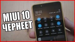 ЧЕРНАЯ MIUI 10 На Xiaomi, Секреты Найдены, А Фокус Потерян!