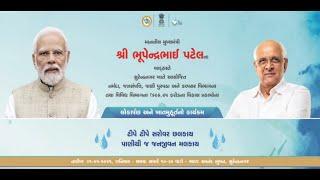 CM dedicates/lays foundation of development works of different departments in Surendranagar