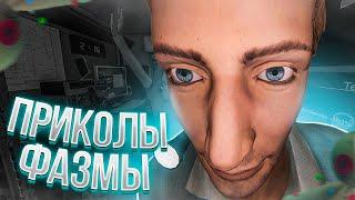 ЧПФ № 36, приколы из Фазмофобии / Phasmophobia