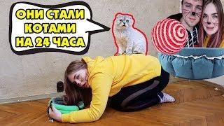 ПОВТОРЯЕМ ЗА КОТАМИ 24 ЧАСА! КЕВИН И СЛАДУН В ШОКЕ!