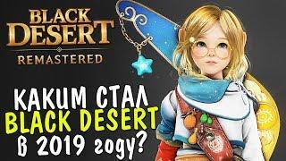 BLACK DESERT ЗА 35 РУБЛЕЙ В 2019 ГОДУ ОБЗОР ИГРЫ И ПЕРВЫЙ ВЗГЛЯД