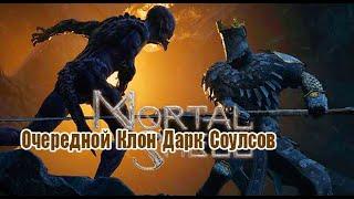 Mortal Shell симулятор Глиномеса. Честный Обзор!