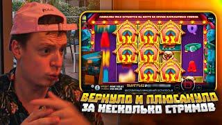 Zevs vs Hades, Sweet Bonanza, Dog House, Gates of Olympus - топ заносы Мелстроя!!!