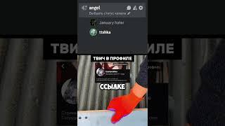 #рек #рекомендации #дискорд #дискордсервер #дота #ксго #shorts #aruku #cs #gta #anime #тсунавочка