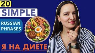 LEARN 5,000 RUSSIAN PHRASES IN 1 YEAR  |  2020/5000