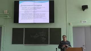Расстройства эмоций-Депрессия-Мания-Апатия-Лекции по психиатрии для психологов