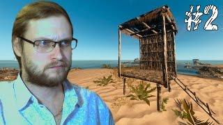 Stranded Deep ► КРАФТ И СТРОИТЕЛЬСТВО ► #2