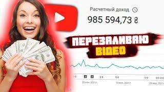 Як заробляти на ютуб в україні Як скоро набрати 1000 підписників і 4 тис годин переглядів