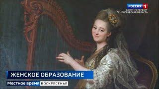 История женского образования в России