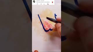 Aslam اسلم name in Arabic Calligraphy | nisha's qalam #shorts #nameart #art #viral