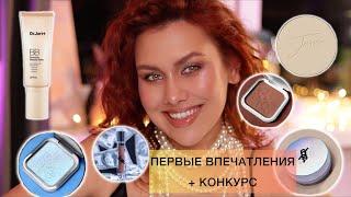 МАКИЯЖ НОВИНКАМИ КОСМЕТИКИ | DR JART | DOPE | JANE IREDALE | TOM FORD | BENEFIT | ПЕРВЫЕ ВПЕЧАТЛЕНИЯ