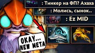 АБУЗЕР ТИНКЕРА! 2000 МАТЧЕЙ первым ПИКОМ - TINKER!