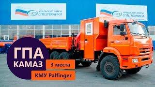 Грузопассажирский автобус Камаз 43118 на 3 места с КМУ Palfinger (г/п 6 т.) производства УЗСТ