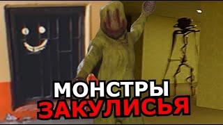 СУЩНОСТИ Закулисья Backrooms! Способности, слабости, жуткие монстры